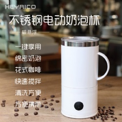 Stainless steel magnetic levitation stirring cup